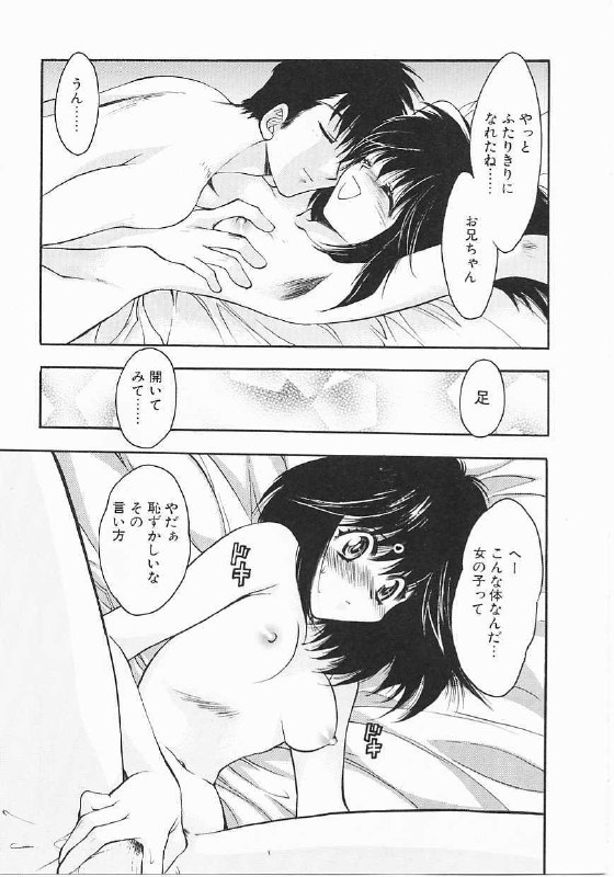 [Kagesaki Yuna] Vicious page 11 preview