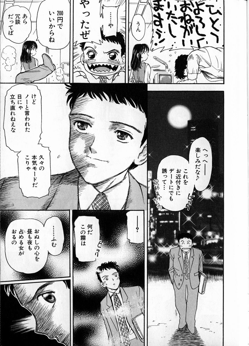 [Fujita Jun] Baa-chan Love Potion 1 page 9 preview