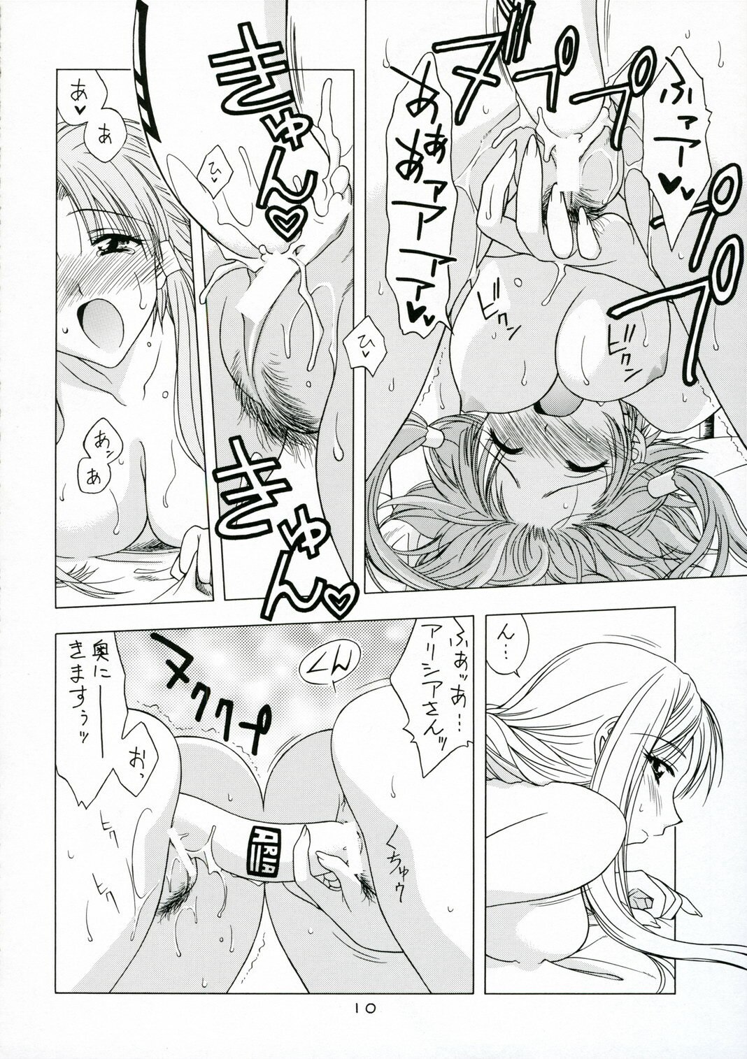 (C71) [Geiwamiwosukuu!! (Karura Syou)] nAturAl (ARIA) page 9 preview