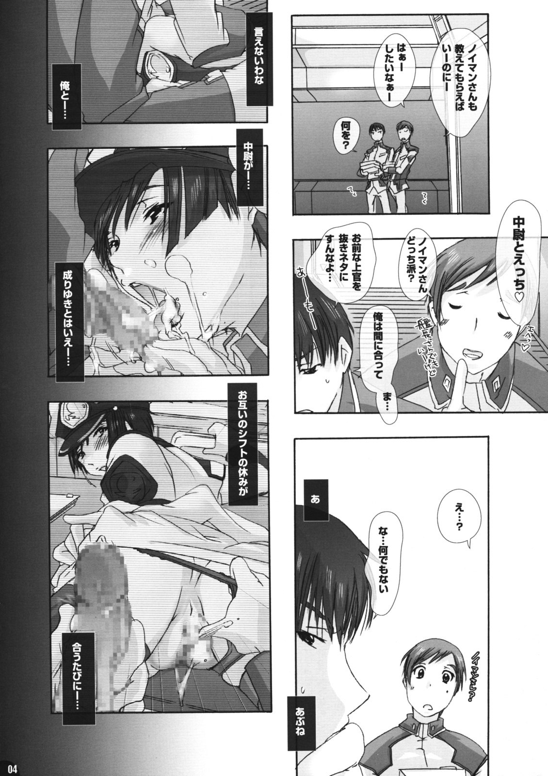 (C76) [Pleco] Pleco-De G (Nataru ni Haa Haa Sunnotte Ore Dake) (Kidou Senshi Gundam SEED) page 4 preview