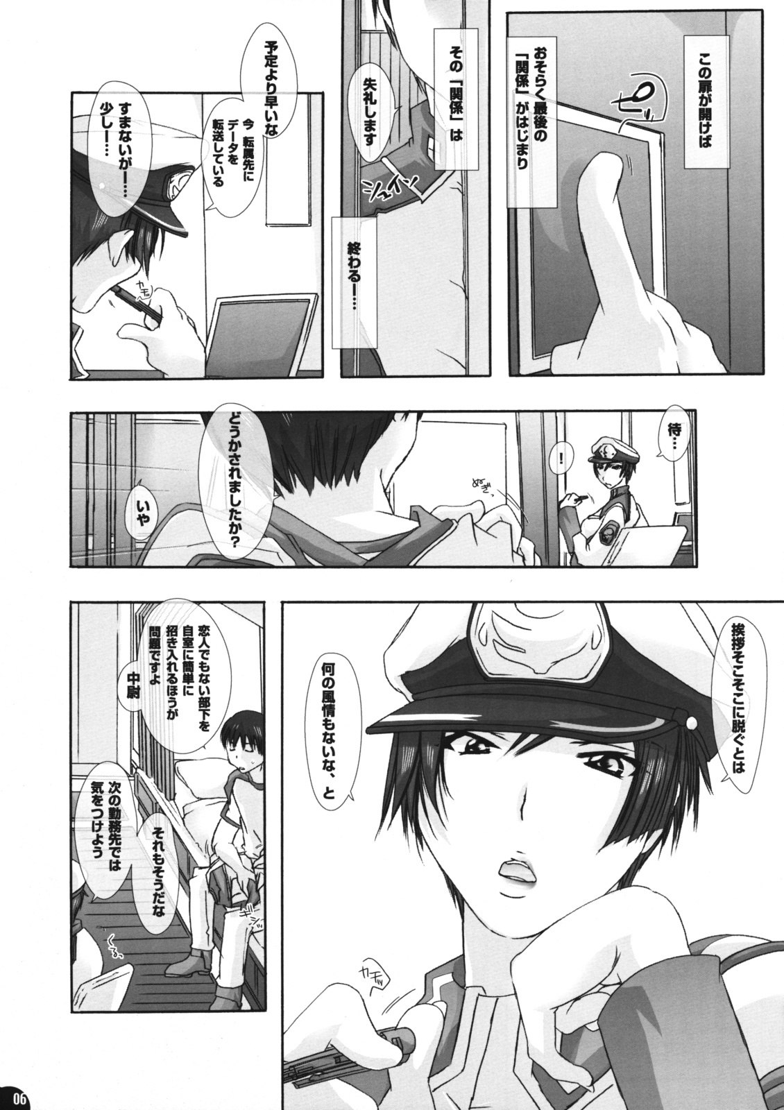 (C76) [Pleco] Pleco-De G (Nataru ni Haa Haa Sunnotte Ore Dake) (Kidou Senshi Gundam SEED) page 6 preview