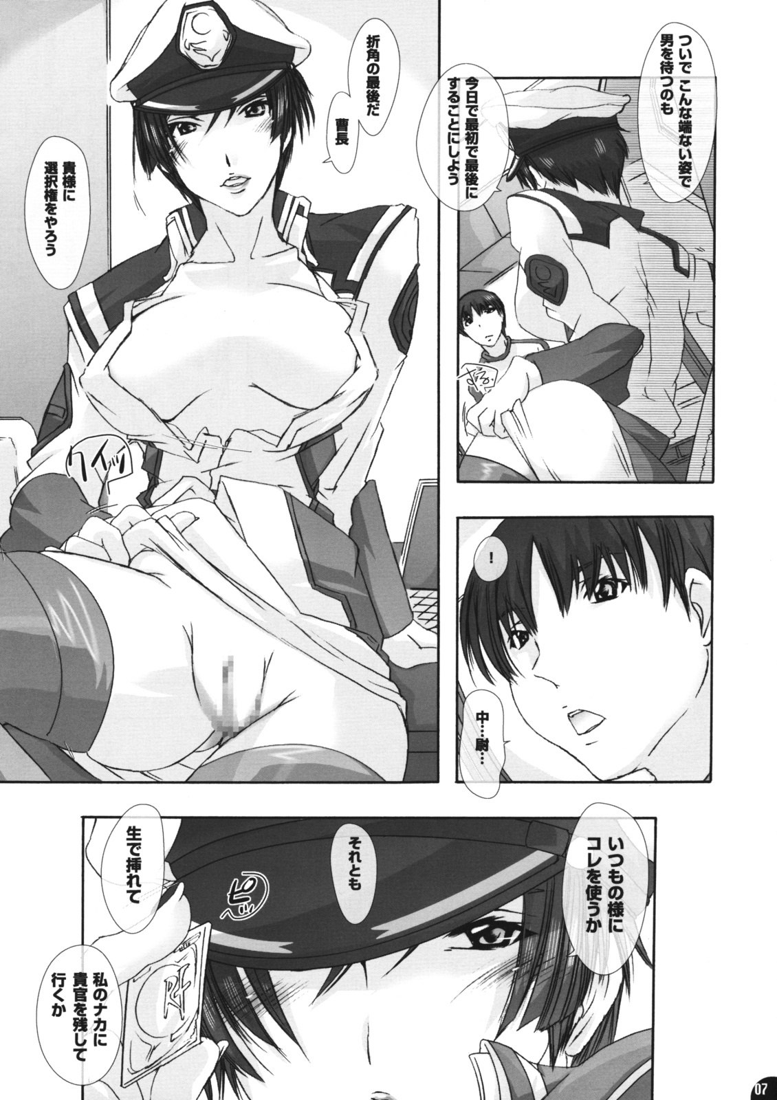 (C76) [Pleco] Pleco-De G (Nataru ni Haa Haa Sunnotte Ore Dake) (Kidou Senshi Gundam SEED) page 7 preview