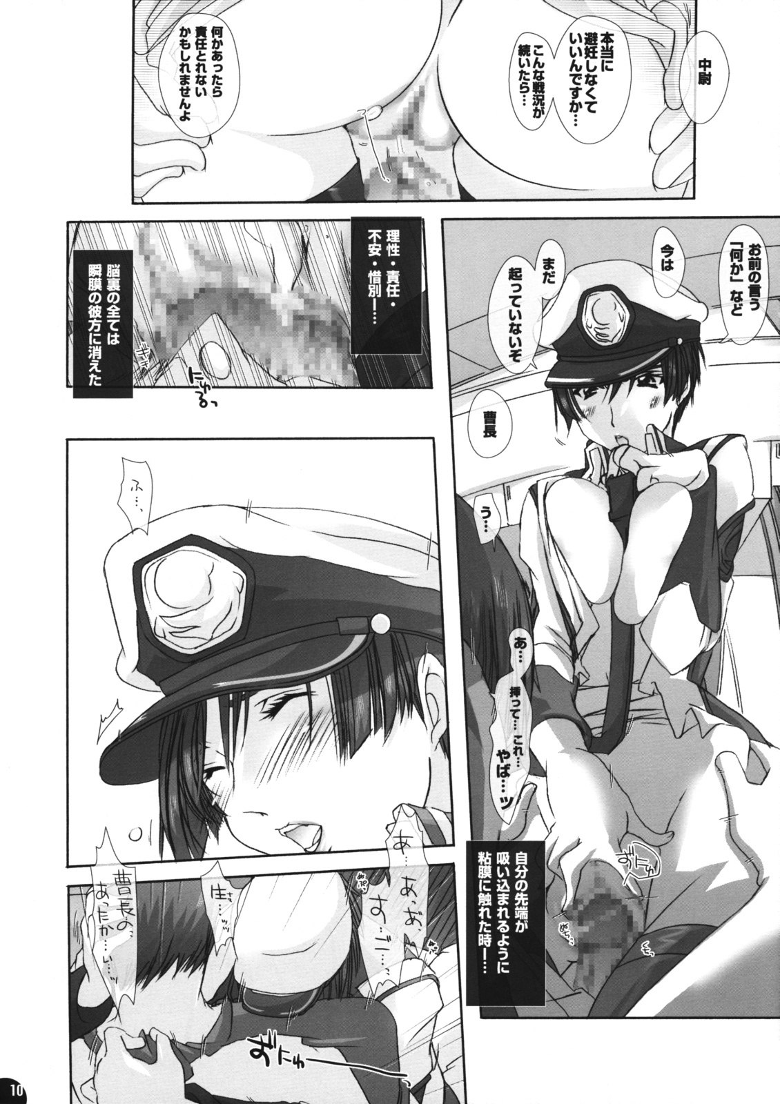 (C76) [Pleco] Pleco-De G (Nataru ni Haa Haa Sunnotte Ore Dake) (Kidou Senshi Gundam SEED) page 10 preview