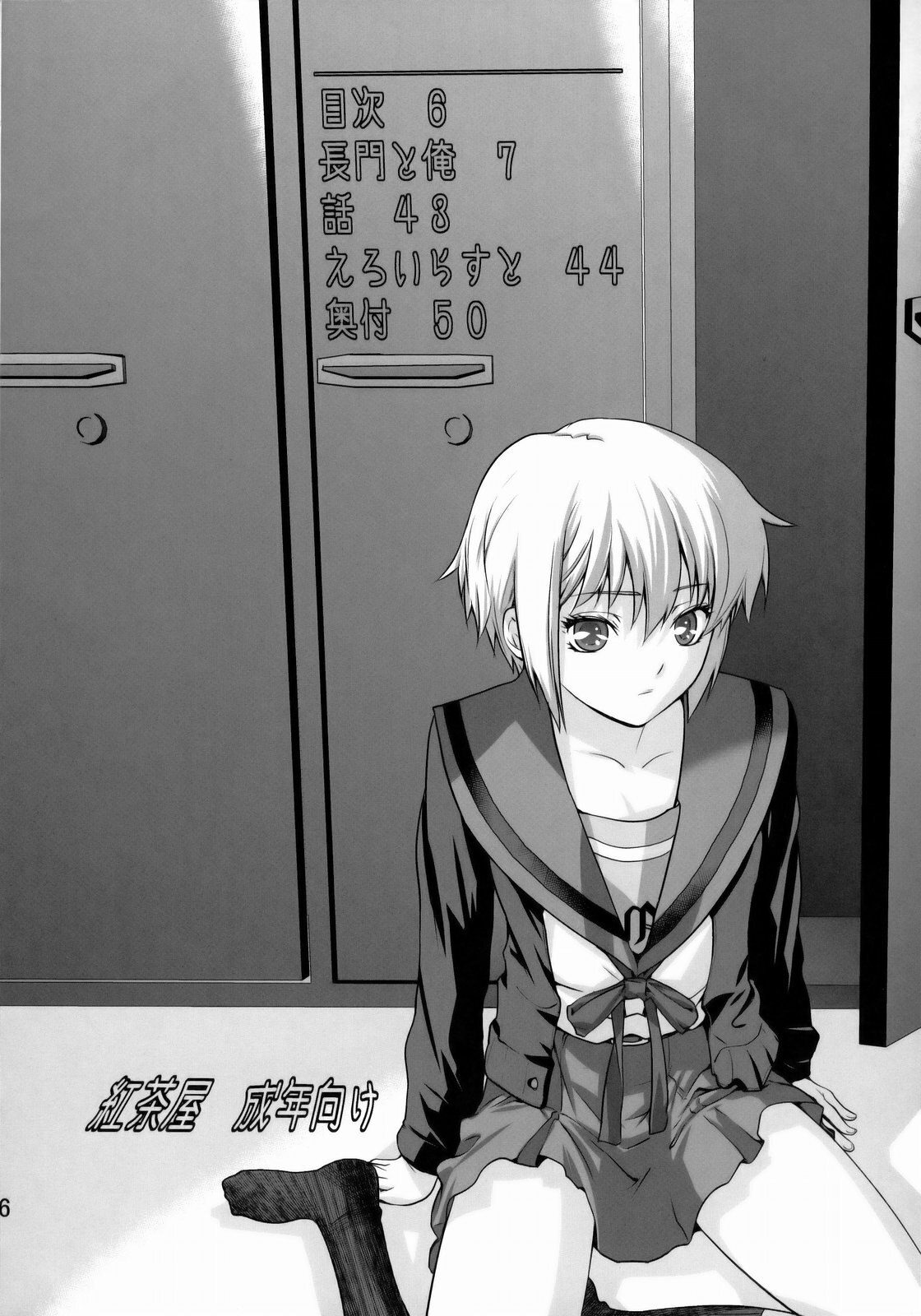 (C77) [Kouchaya (Ootsuka Kotora)] Ore to Nagato. (The Melancholy of Haruhi Suzumiya) page 5 preview