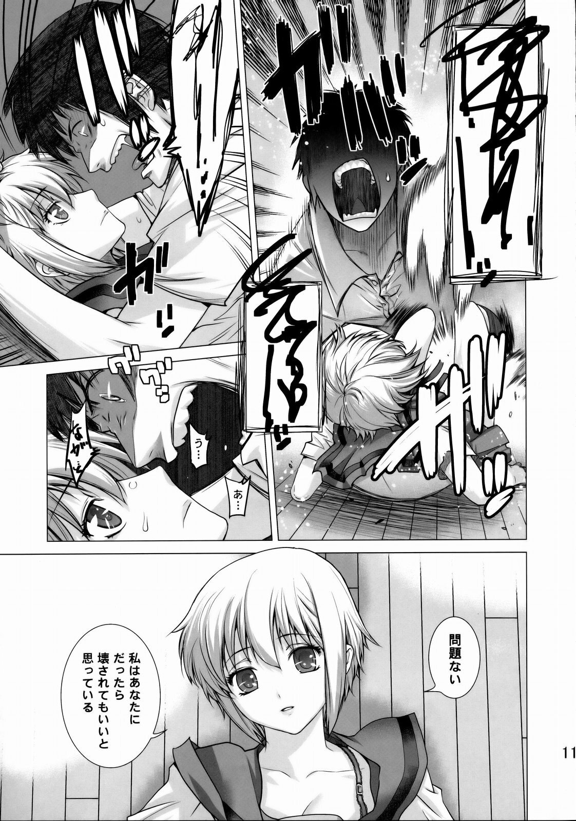 (C77) [Kouchaya (Ootsuka Kotora)] Ore to Nagato. (The Melancholy of Haruhi Suzumiya) page 10 preview