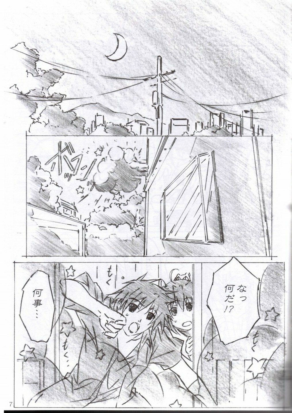 (C76) [ALLIANCE (Mitsukasa Mitsuki)] Freeze Wave (D.C. Da Capo) page 2 preview