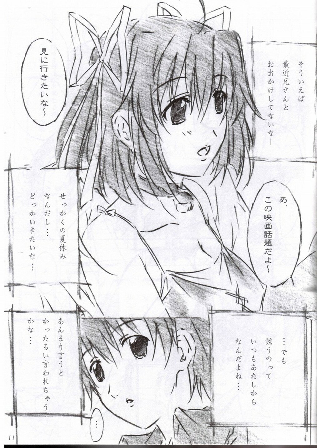 (C76) [ALLIANCE (Mitsukasa Mitsuki)] Freeze Wave (D.C. Da Capo) page 6 preview