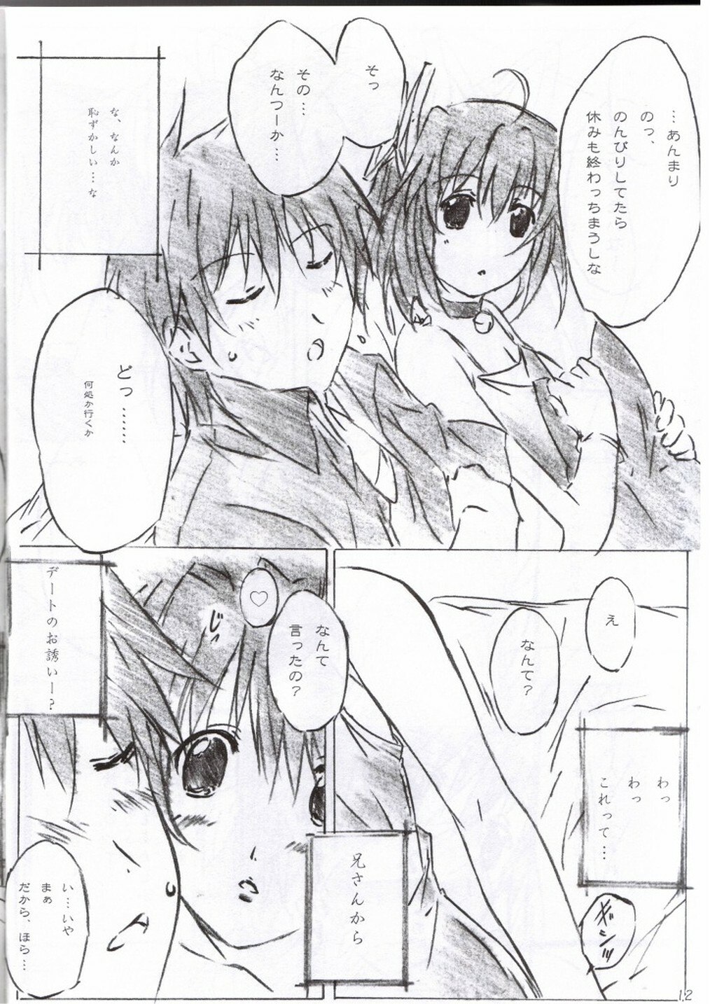 (C76) [ALLIANCE (Mitsukasa Mitsuki)] Freeze Wave (D.C. Da Capo) page 7 preview