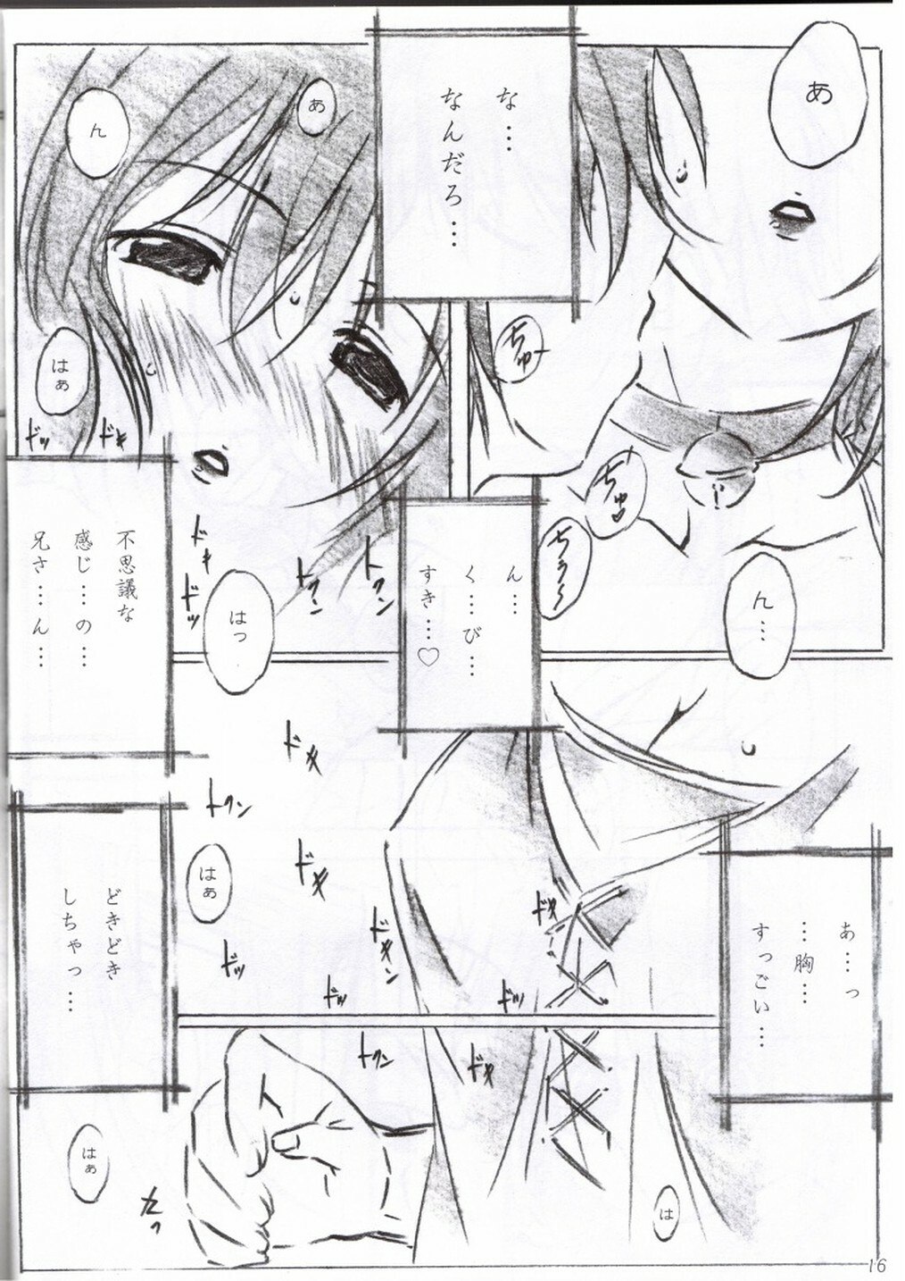 (C76) [ALLIANCE (Mitsukasa Mitsuki)] Freeze Wave (D.C. Da Capo) page 11 preview