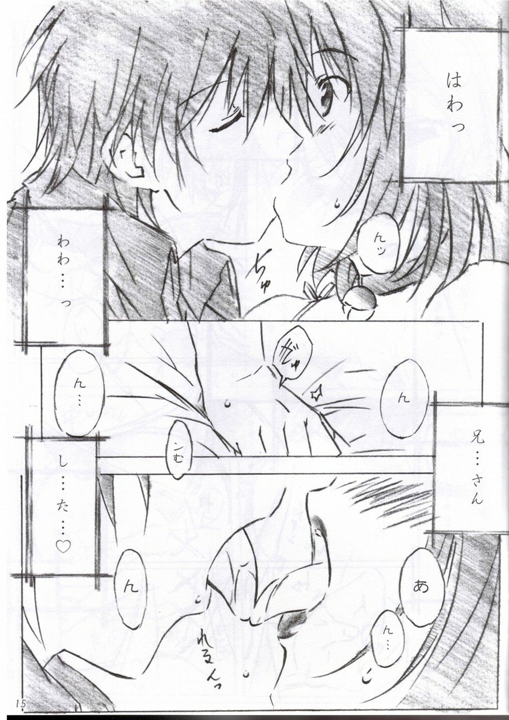 (C76) [ALLIANCE (Mitsukasa Mitsuki)] Freeze Wave (D.C. Da Capo) page 10 preview