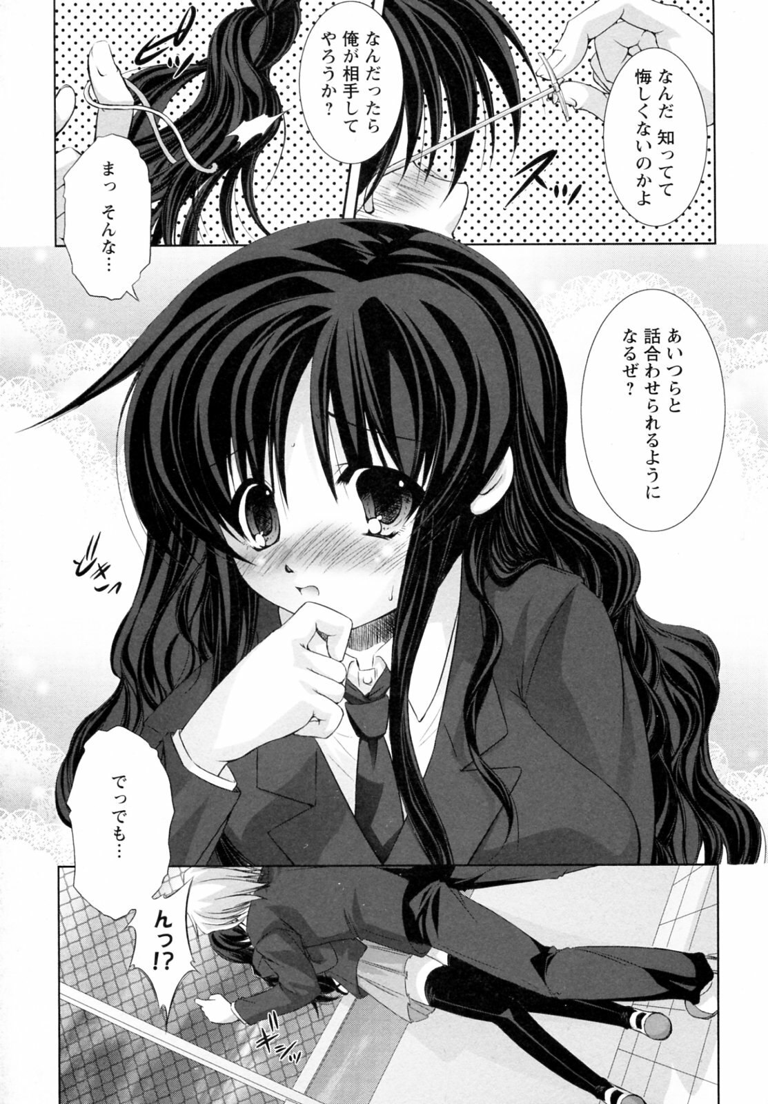 [Takane Nohana] Seientai page 11 preview