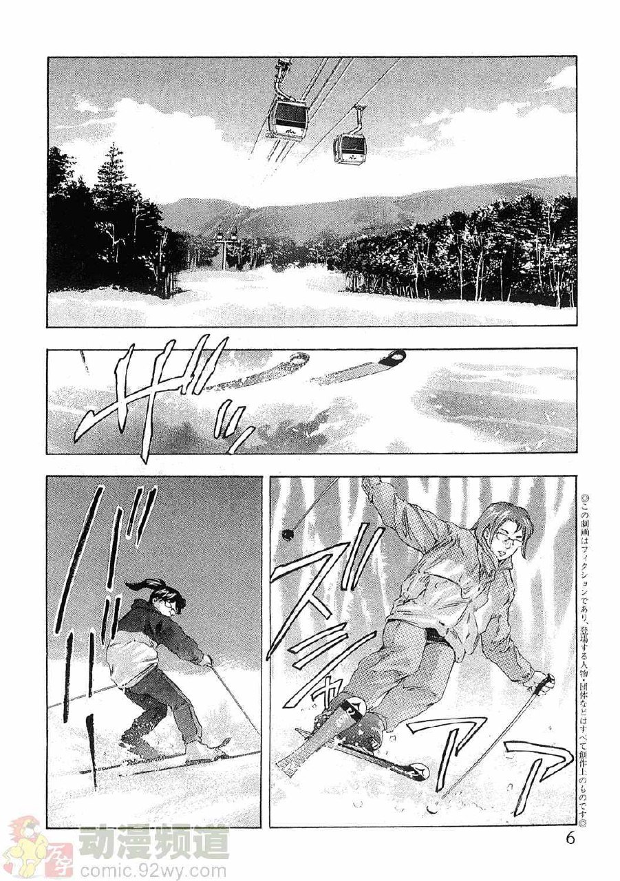 [Onikubo Hirohisa] Mehyou - Female Panther Vol. 5 [Chinese] page 5 preview