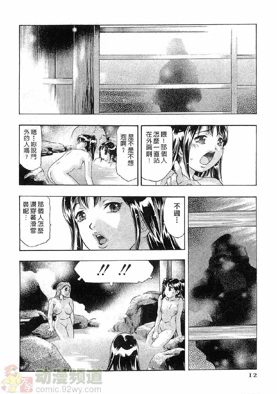 [Onikubo Hirohisa] Mehyou - Female Panther Vol. 5 [Chinese] page 11 preview