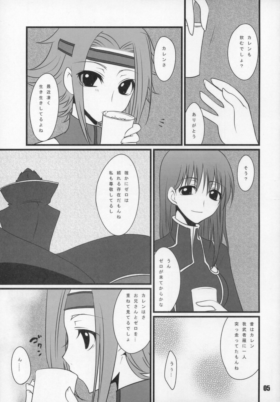 (SC35)  Loyalty (Code Geass) page 4 preview