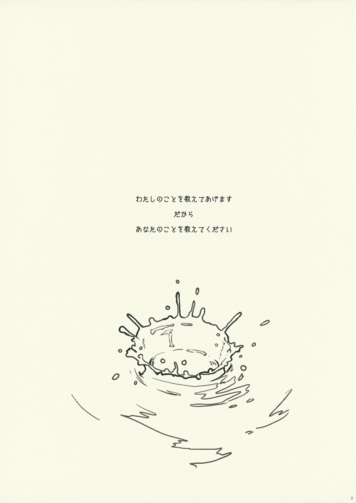 (C77) [VM500 (Kome)] MS (Axis Powers Hetalia) page 2 preview