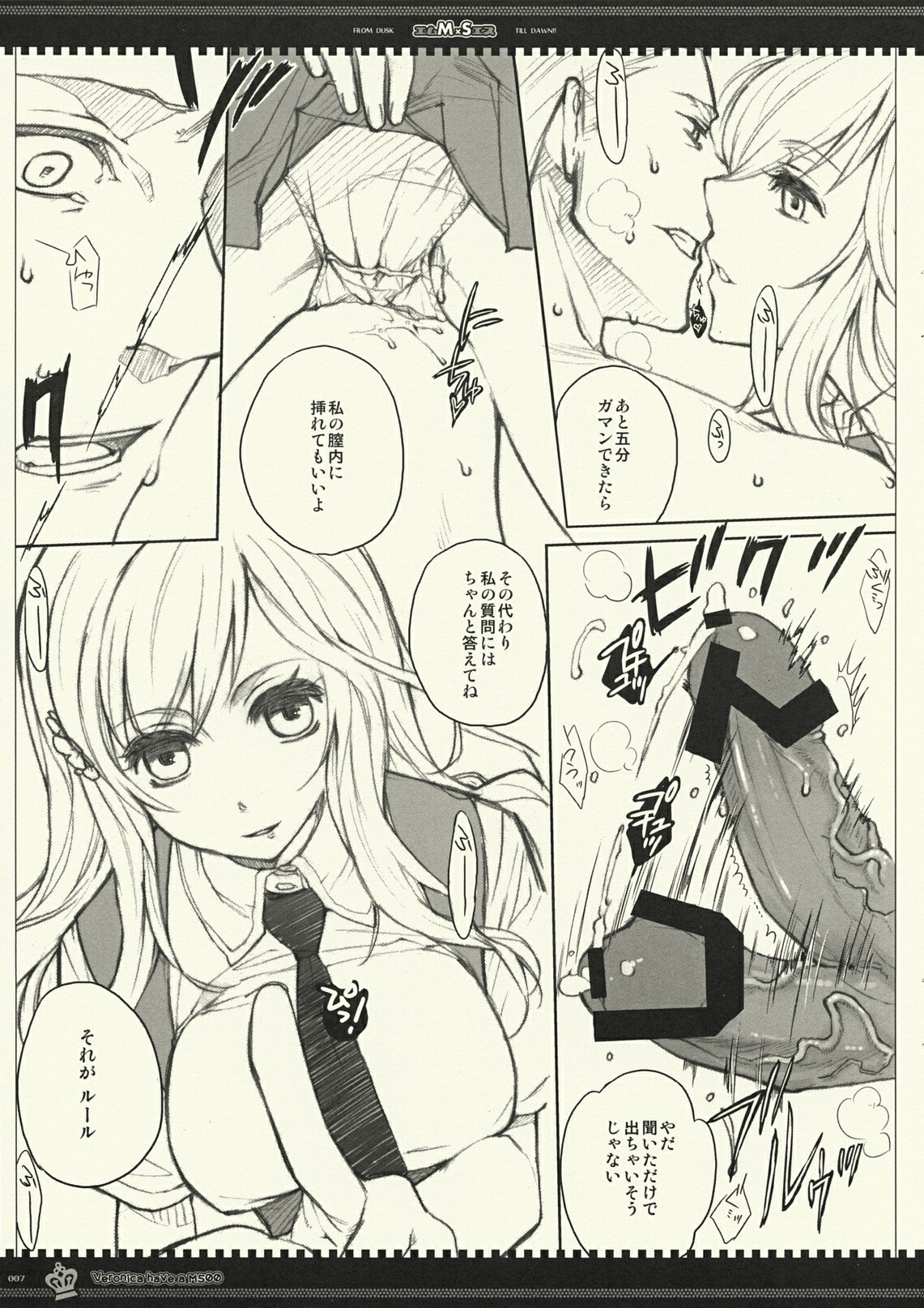 (C77) [VM500 (Kome)] MS (Axis Powers Hetalia) page 6 preview