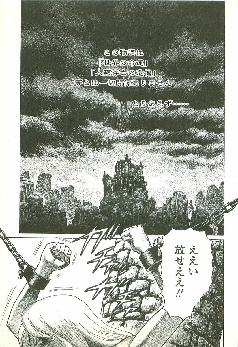 [Yamamoto Atsuji] Kubiwa Monogatari - Lord of the Collars page 3 preview