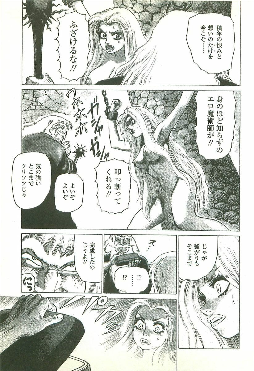 [Yamamoto Atsuji] Kubiwa Monogatari - Lord of the Collars page 7 preview