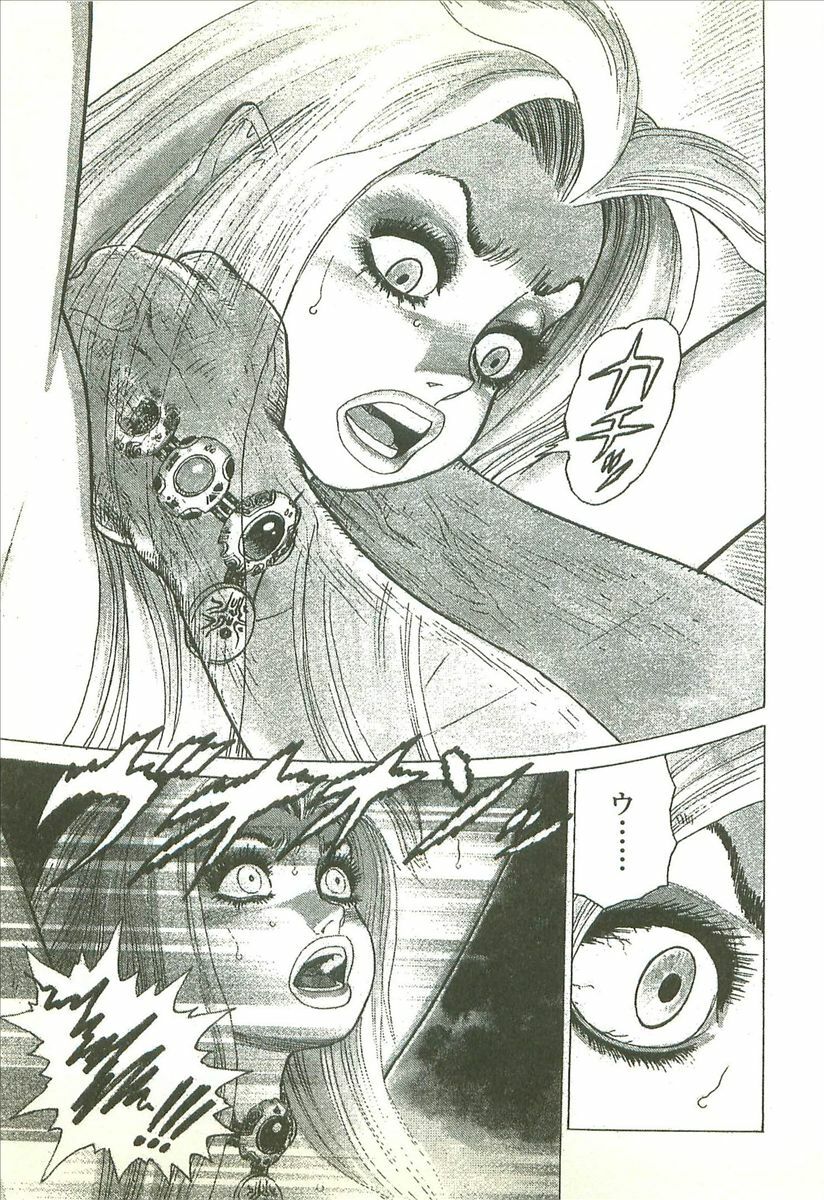 [Yamamoto Atsuji] Kubiwa Monogatari - Lord of the Collars page 11 preview