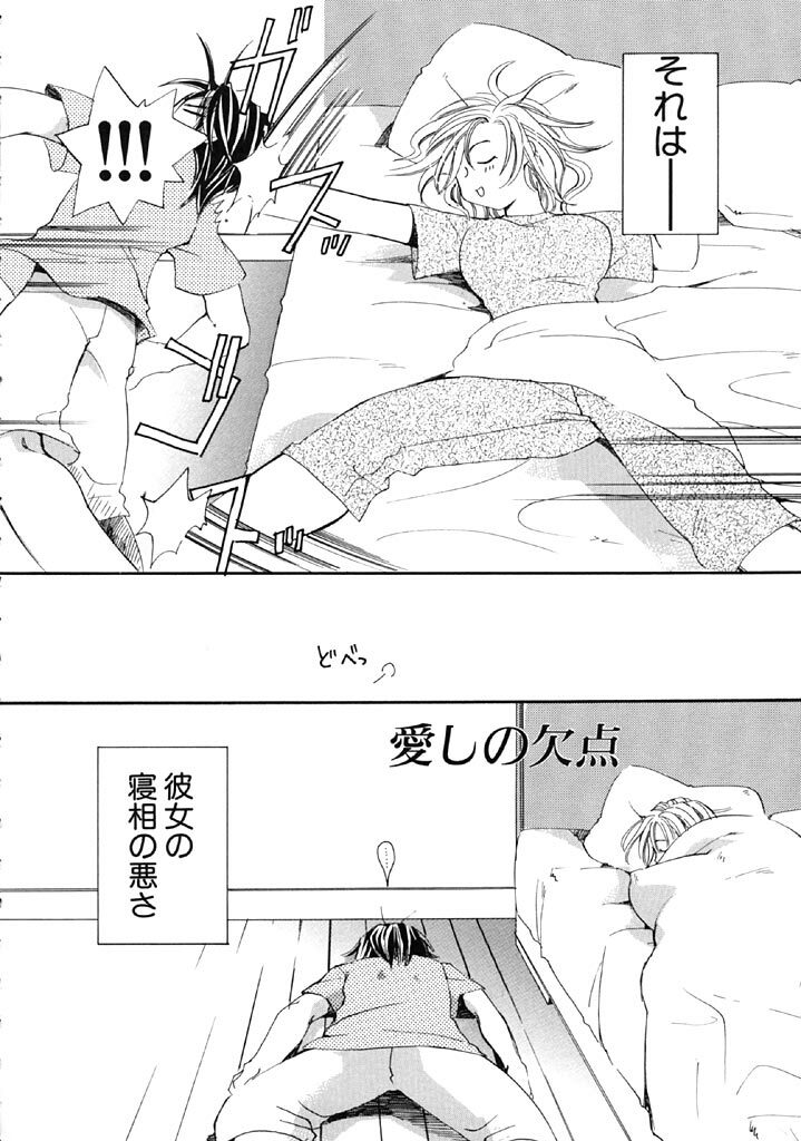 [Kitano Urara] First Love page 7 preview