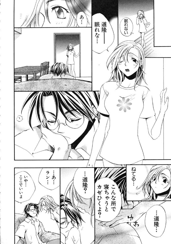 [Kitano Urara] First Love page 9 preview