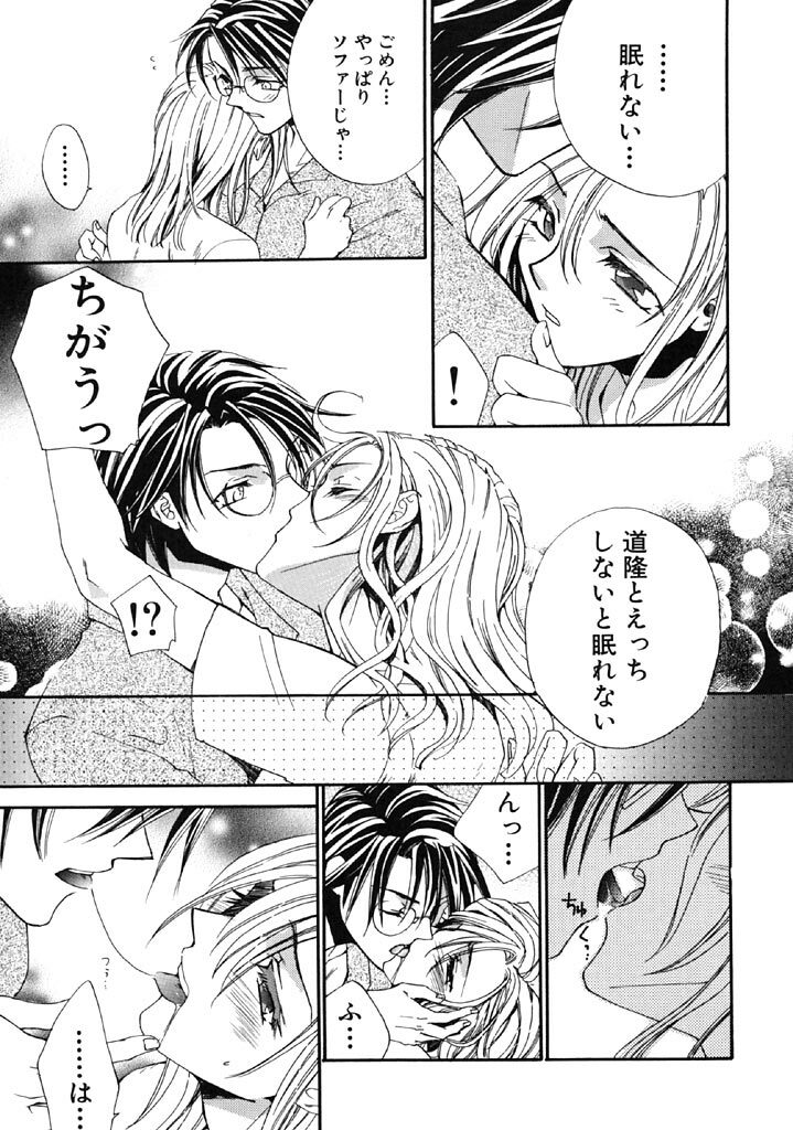 [Kitano Urara] First Love page 12 preview