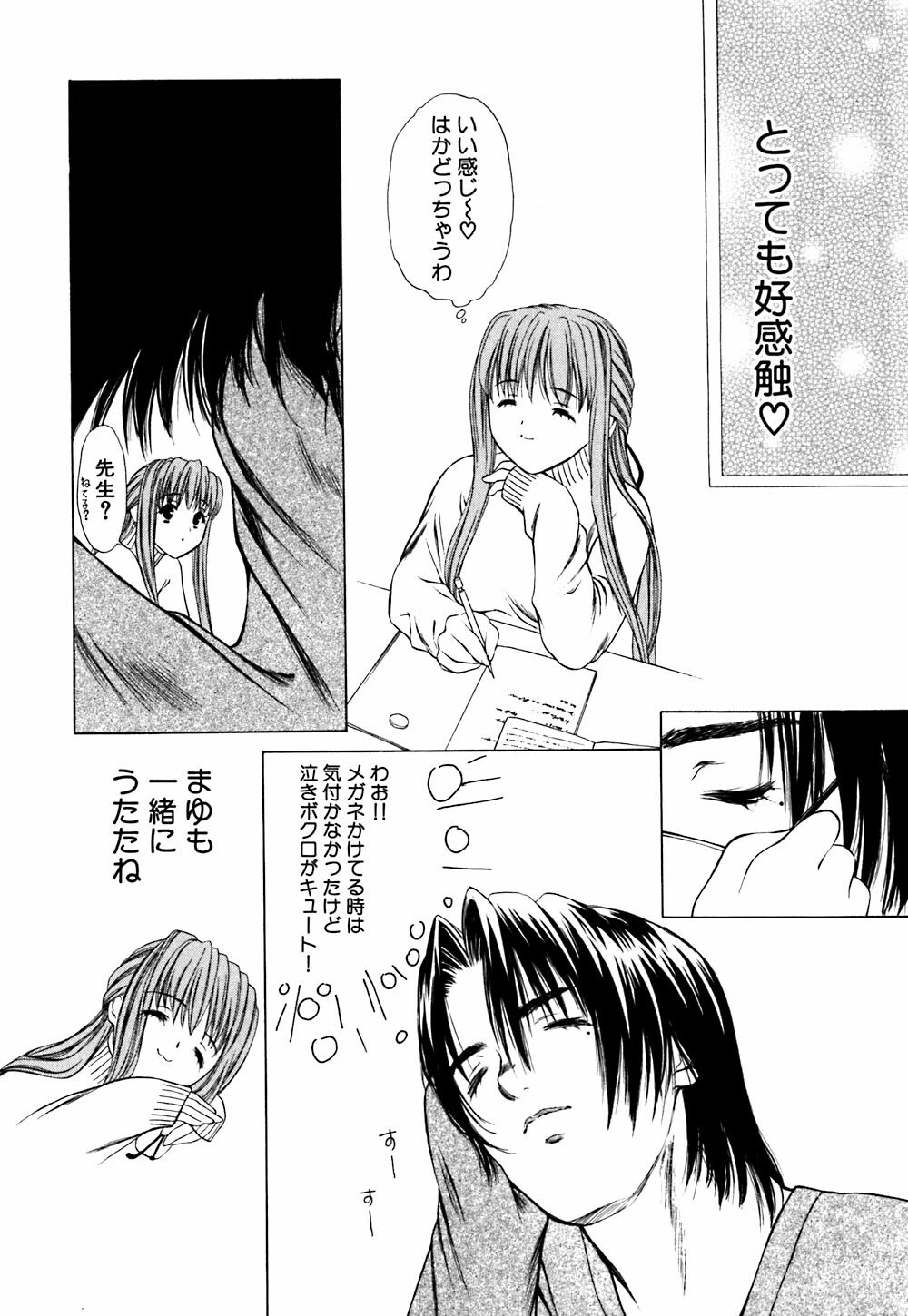 [Akamaru Jyunya] Cutie Pie page 9 preview