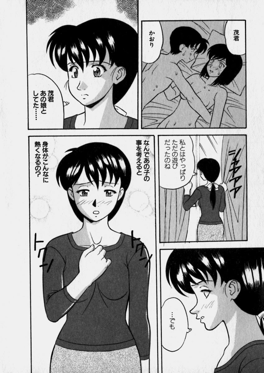 [Kobayashi] Nurechau Miboujin page 12 preview