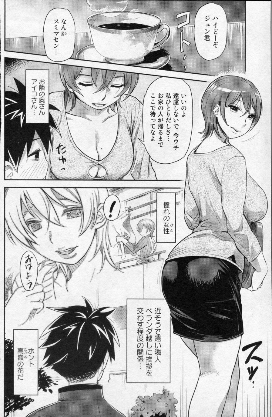 [Isako Rokuroh] Ai Key (Bishoujo Kakumei KIWAME 2010-02 Vol. 6) page 2 preview