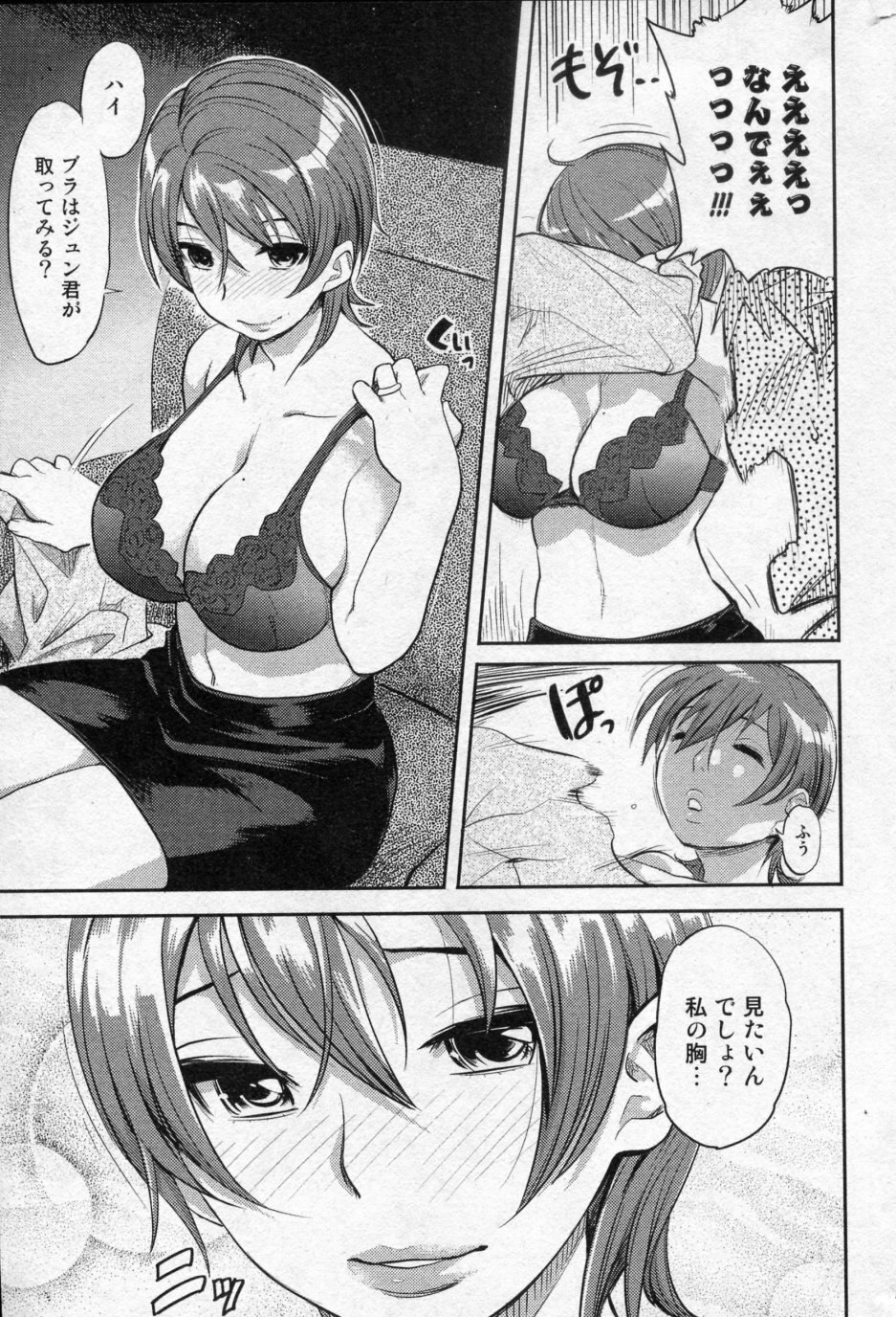 [Isako Rokuroh] Ai Key (Bishoujo Kakumei KIWAME 2010-02 Vol. 6) page 5 preview