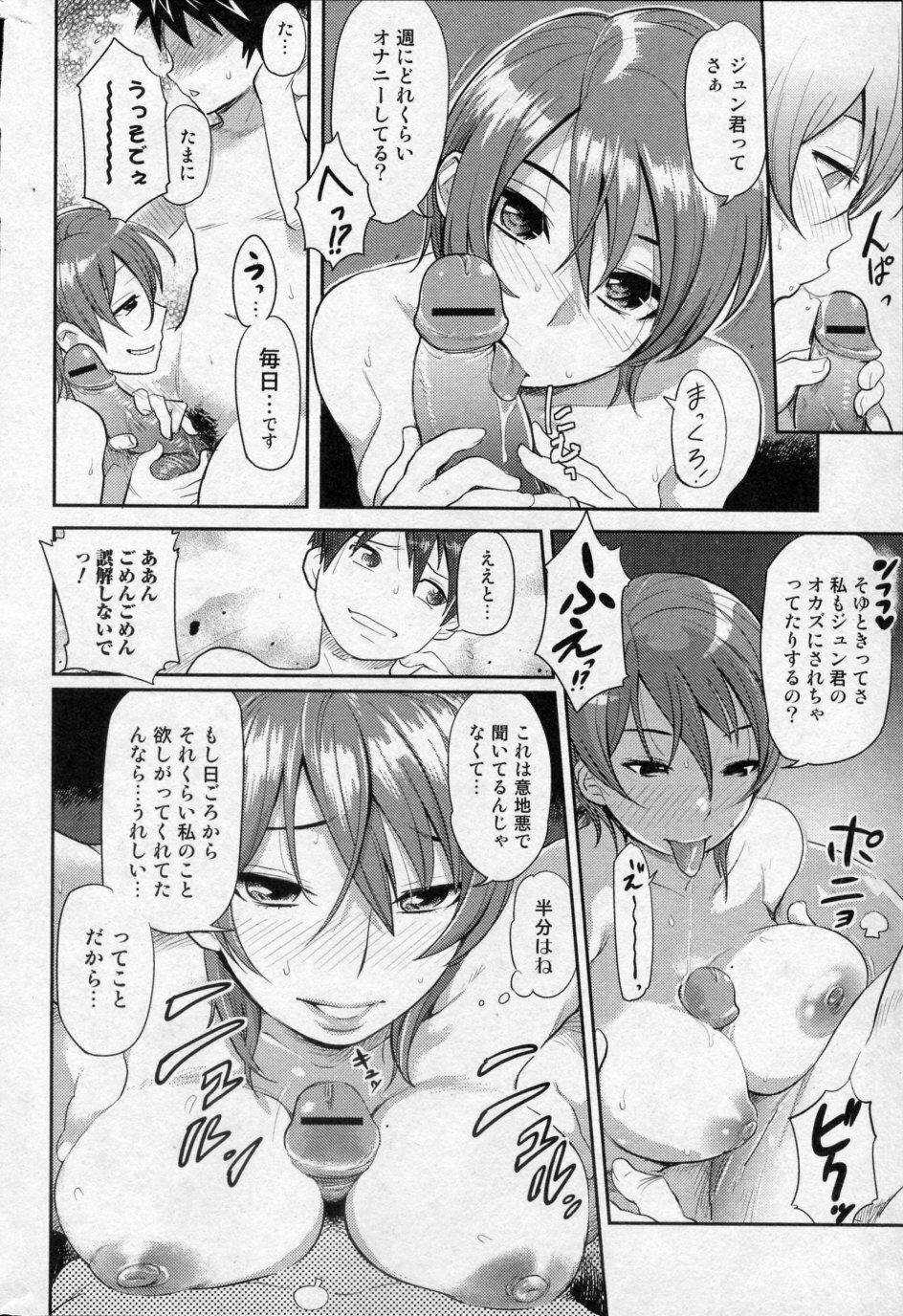 [Isako Rokuroh] Ai Key (Bishoujo Kakumei KIWAME 2010-02 Vol. 6) page 10 preview