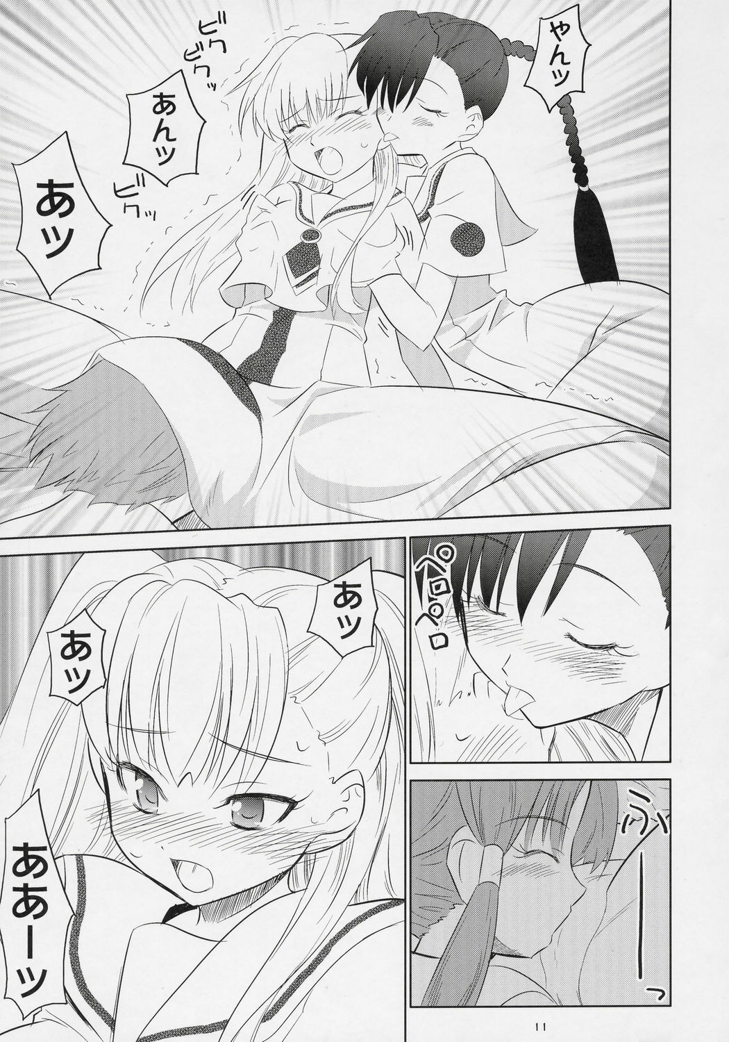 (SC32) [Metamorphose (GUY)] Kouhai-Chan Ijiri (ARIA) page 10 preview