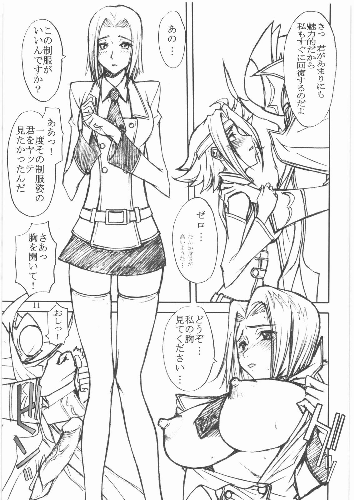 (C72) [High Thrust (Zounosuke, Inomaru)] Thrust Geass (Code Geass) page 10 preview