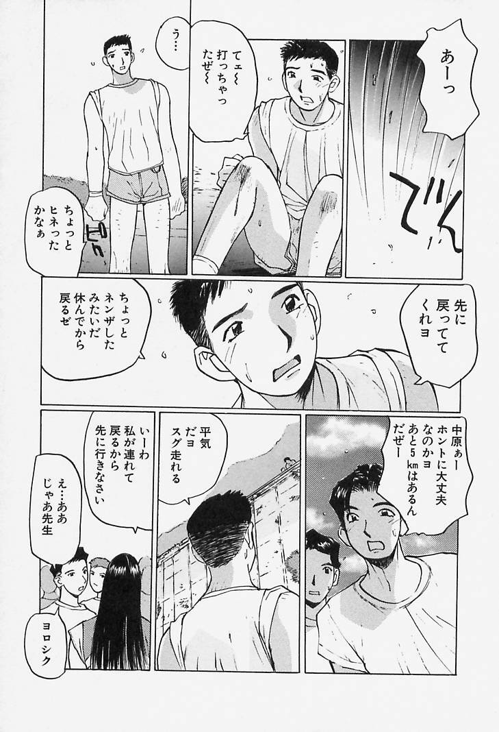 [Katase Shou] Yuuwaku Onee-san page 9 preview