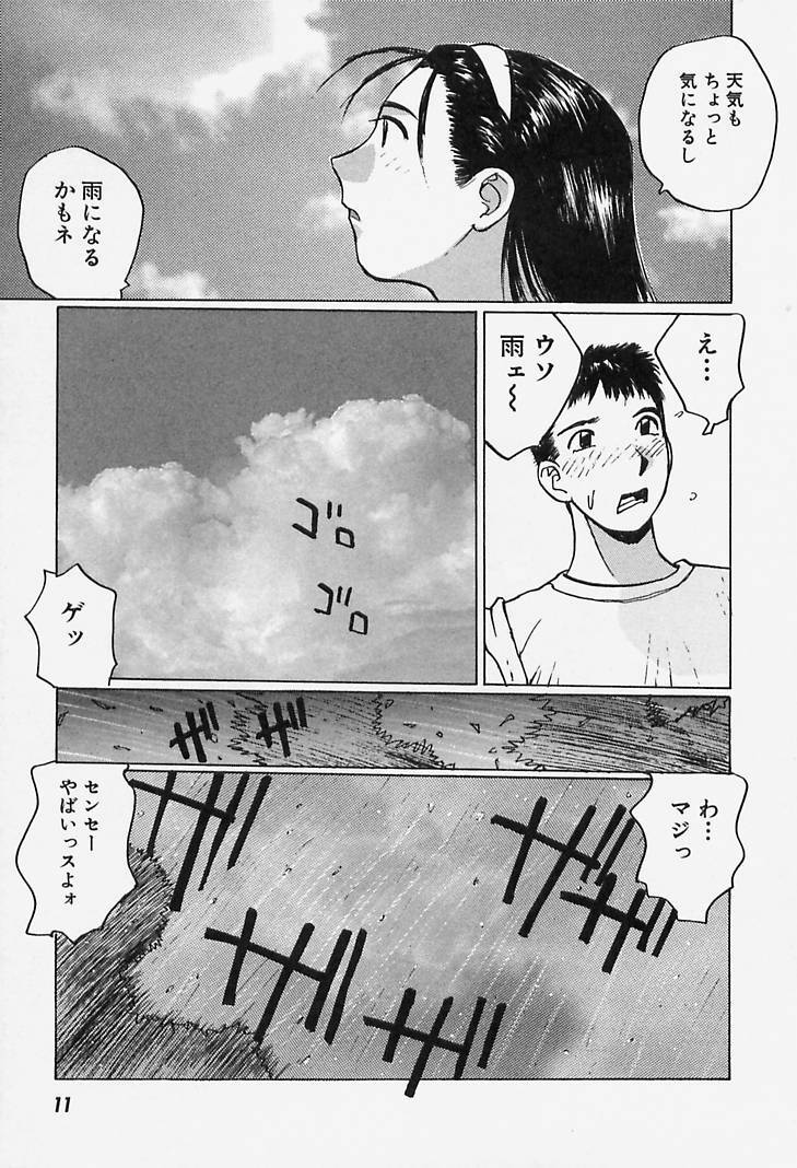 [Katase Shou] Yuuwaku Onee-san page 11 preview