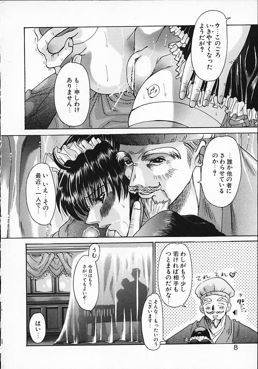 [Kawakami Takashi] Kuraku naru made matte | Wait Until Dark page 6 preview