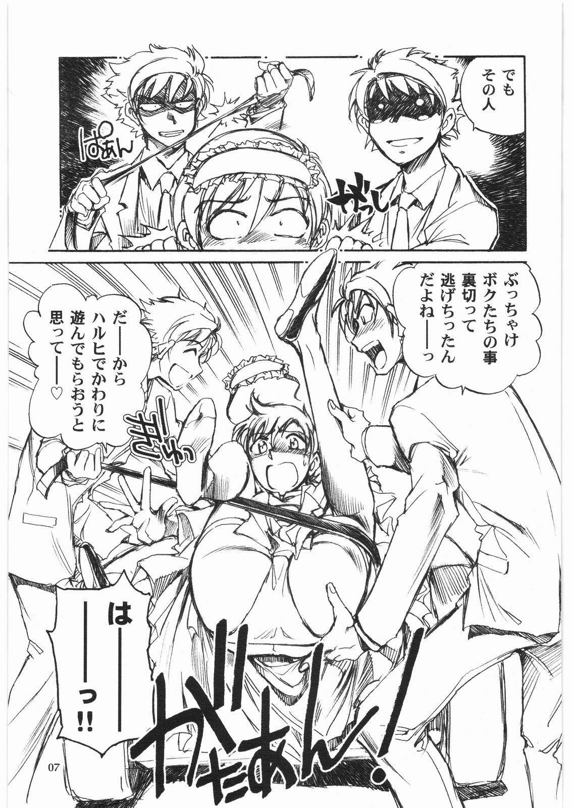(C73) [Okinawa Taieki Gunjinkai (Yasunaga Kouichirou)] Fujioka Haruhi to Ecchi o Shiyou. 03 (Ouran High School Host Club) page 6 preview
