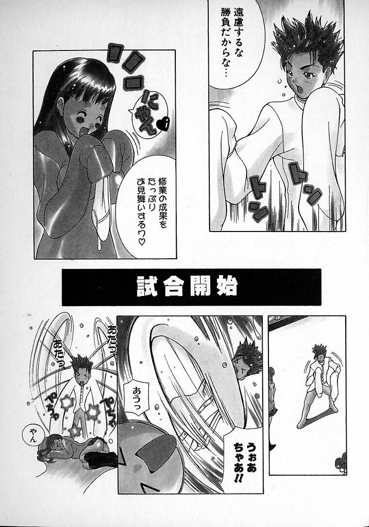 [Kashi Michinoku] THE NEW MOVEMENT page 10 preview