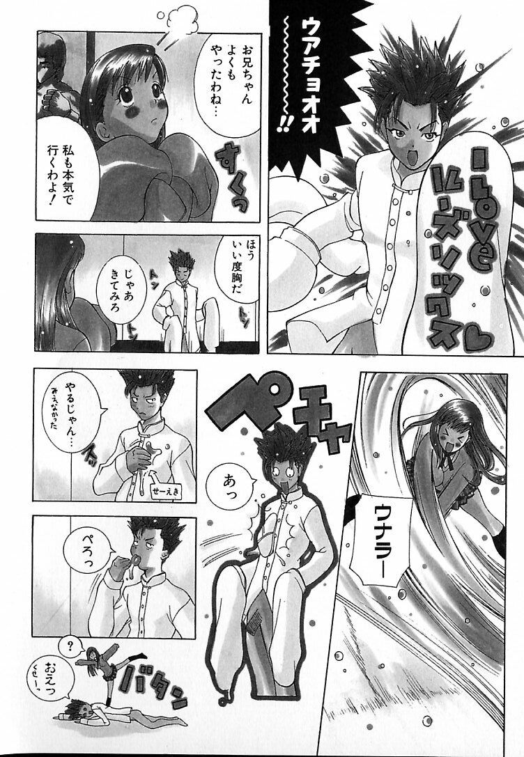 [Kashi Michinoku] THE NEW MOVEMENT page 11 preview