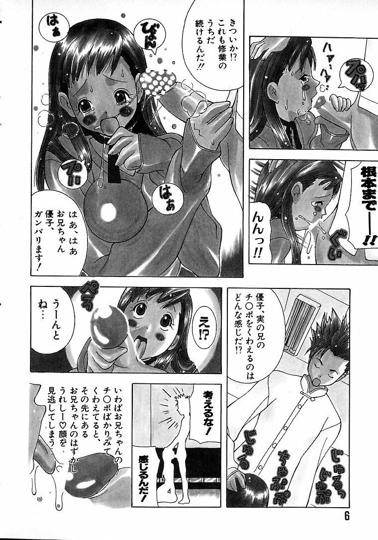 [Kashi Michinoku] THE NEW MOVEMENT page 7 preview