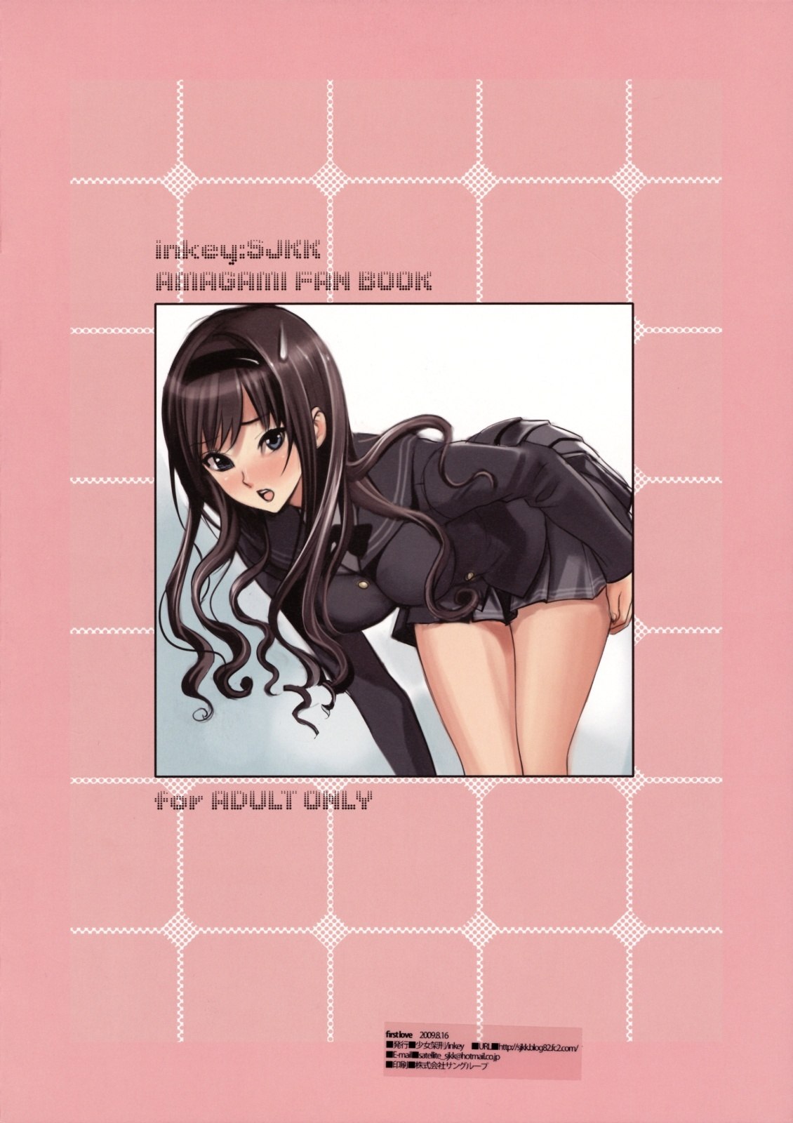 (C76) [Shoujo Kakei (inkey)] First Love (Amagami) page 8 preview