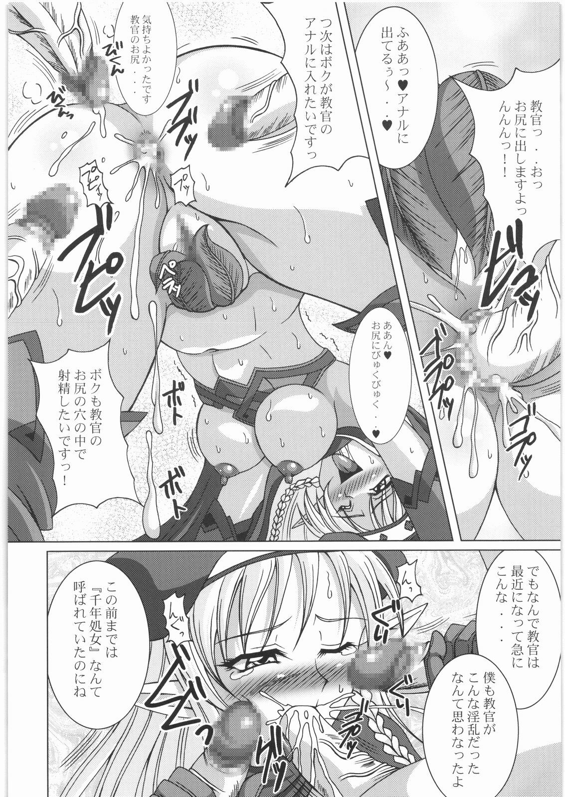 [Tsurikichi Doumei(Uranoa)] Strike Kyoukan (Queen's Blade,Strike Witches) page 5 preview