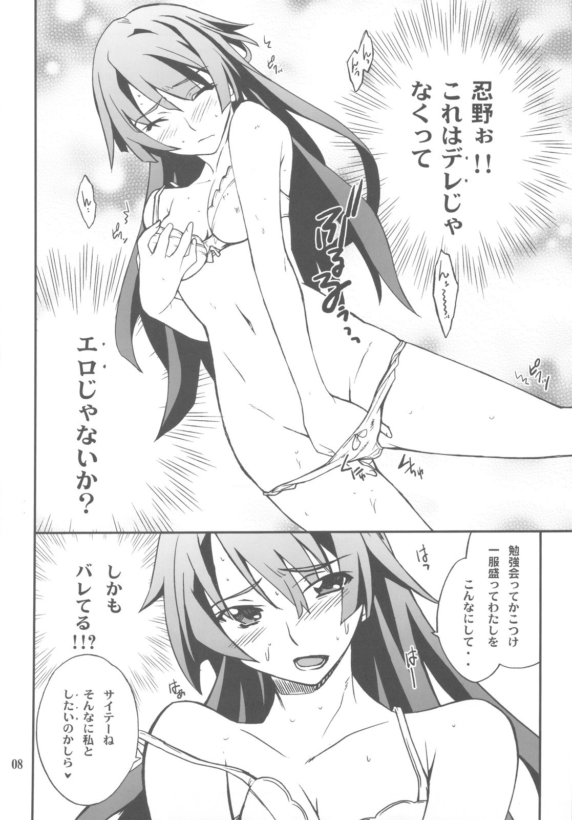 (C77) [P-FOREST (Hozumi Takashi)] FAVORITE 2009 (Various) page 8 preview