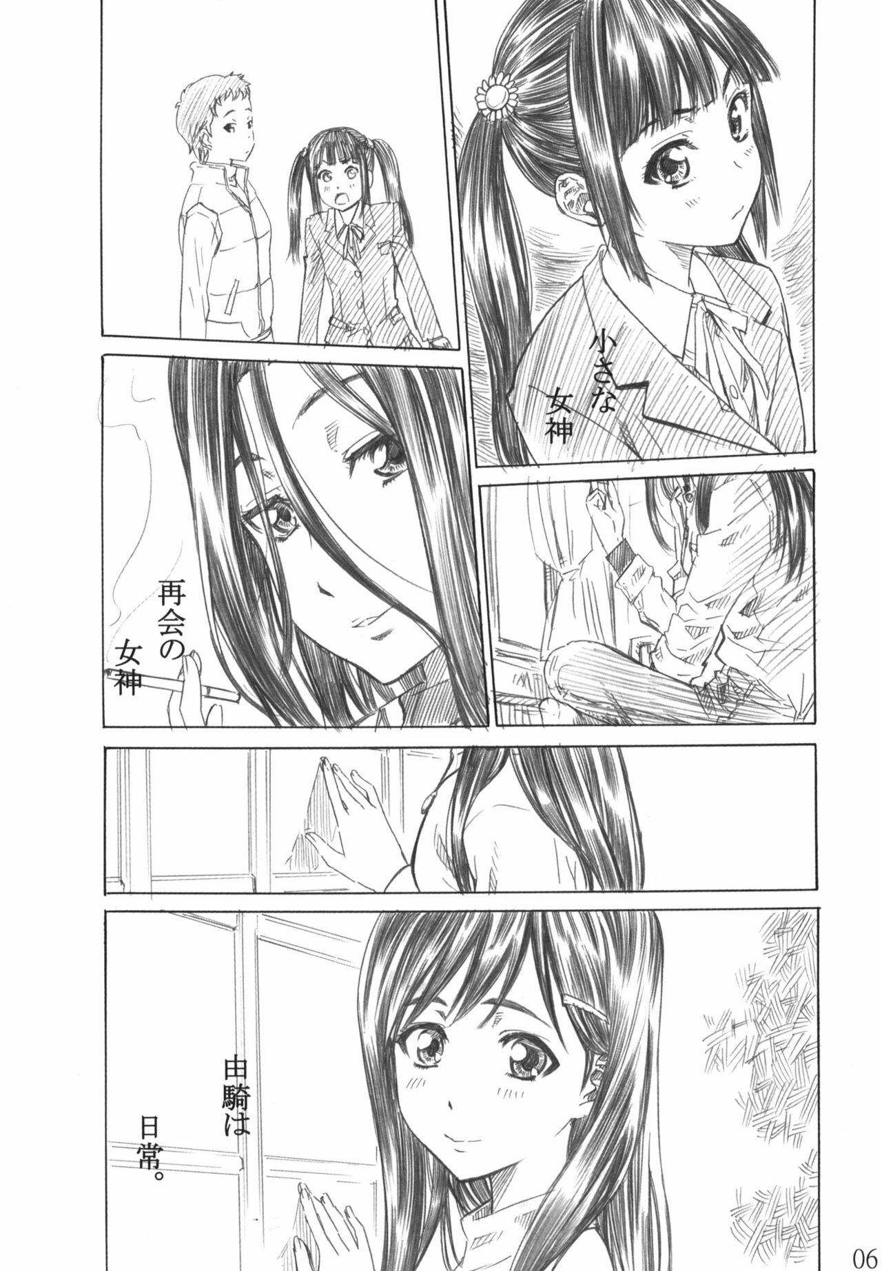 (C77)  Rina-sama no Utsukushii Omiashi ni Fumaretai!! (White Album) page 5 preview