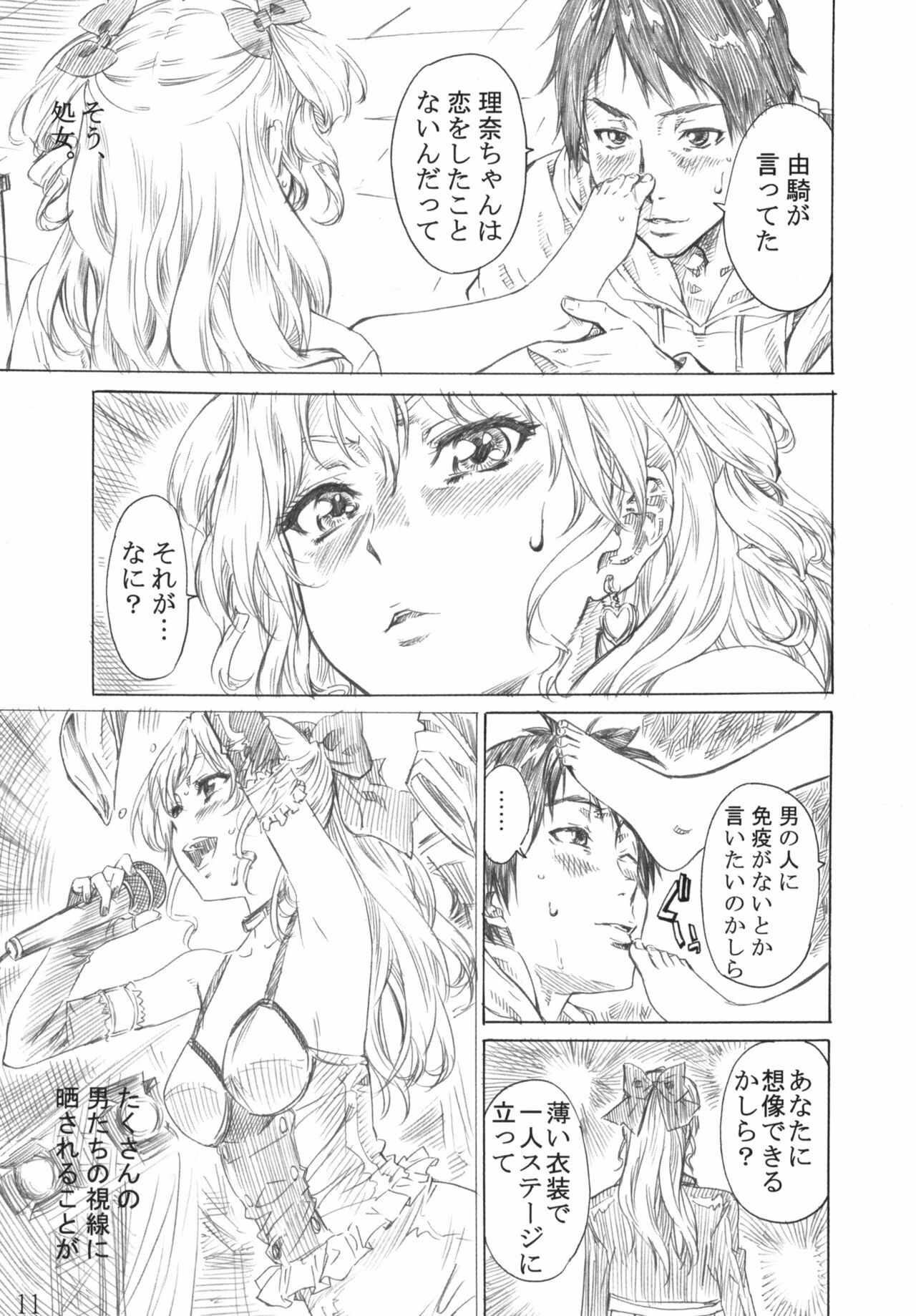 (C77)  Rina-sama no Utsukushii Omiashi ni Fumaretai!! (White Album) page 10 preview