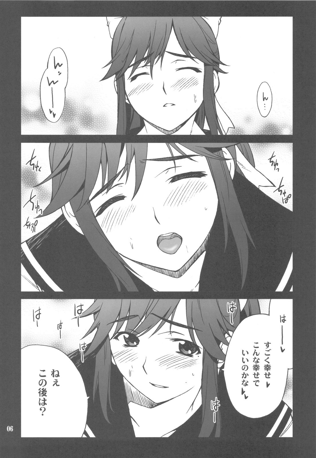 (C77) [P-FOREST (Hozumi Takashi)] -LOVE PLACE 03 - MANAKA (Love Plus) page 6 preview