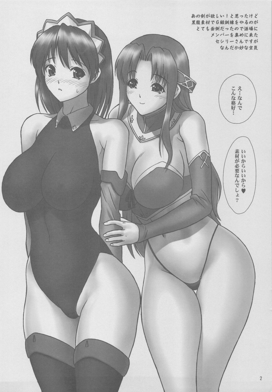 (C77) [Hellabunna (Iruma Kamiri)] Kani (Various) page 2 preview