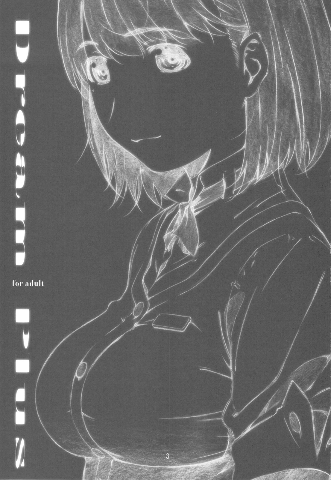 (C77) [Studio N.BALL (Haritama Hiroki)] Dream Plus (Love Plus) page 3 preview