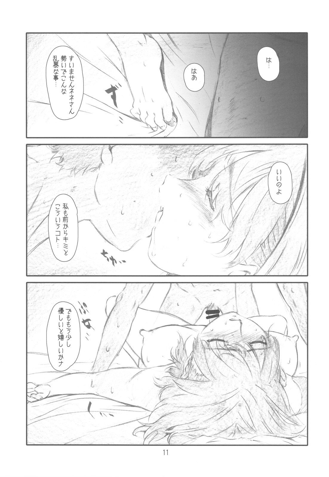 (C77) [Studio N.BALL (Haritama Hiroki)] Dream Plus (Love Plus) page 11 preview