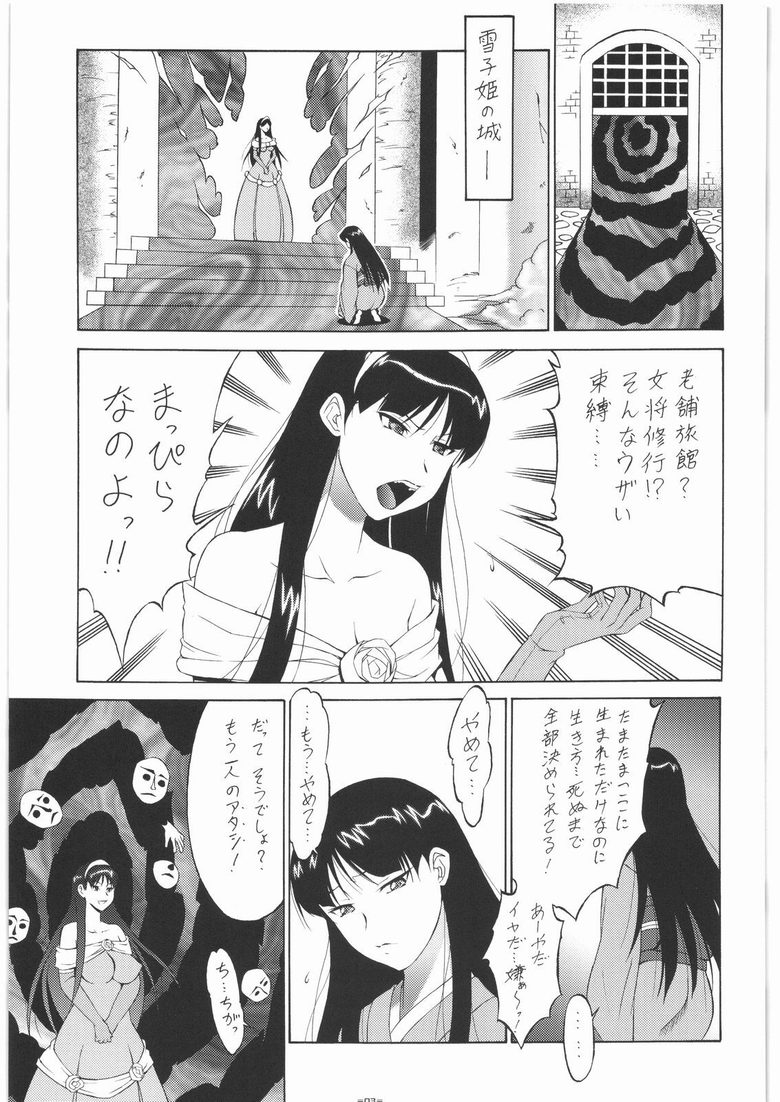 [Tsurikichi Doumei] P4 4P (Persona 4) page 2 preview